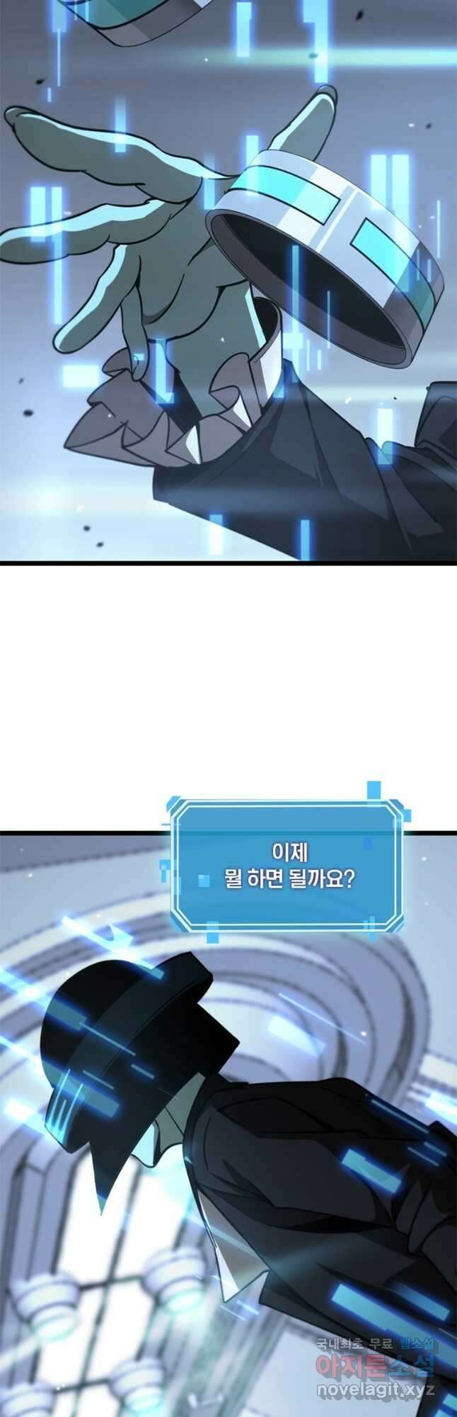 게임이라는 이 세계에 구원을 161화 18