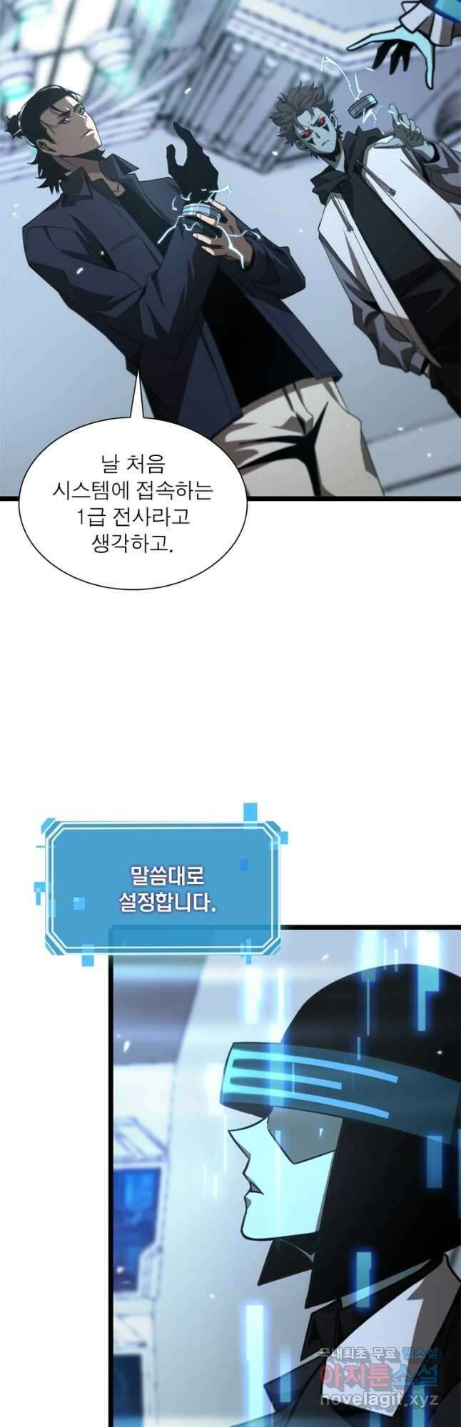 게임이라는 이 세계에 구원을 161화 19