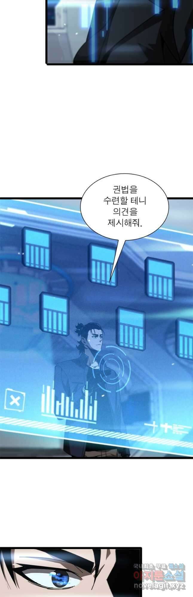 게임이라는 이 세계에 구원을 161화 20