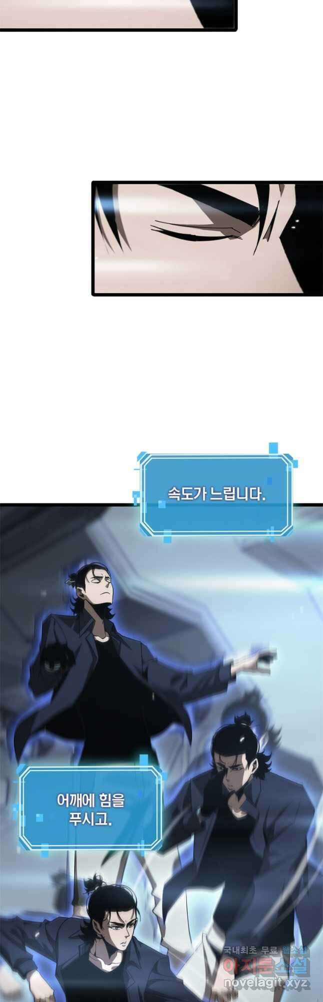 게임이라는 이 세계에 구원을 161화 21