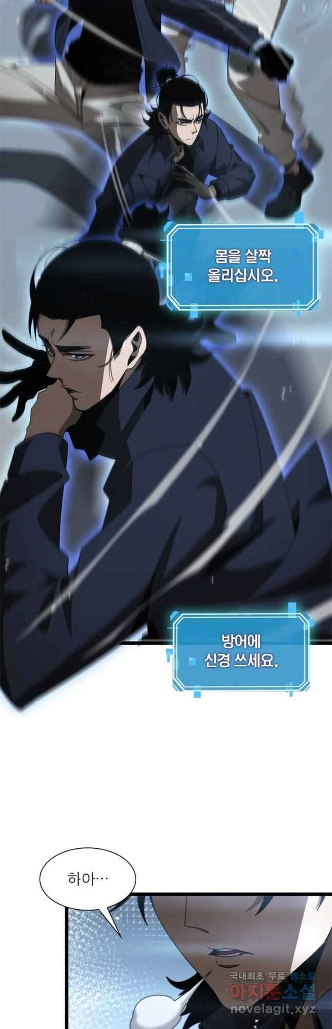 게임이라는 이 세계에 구원을 161화 22