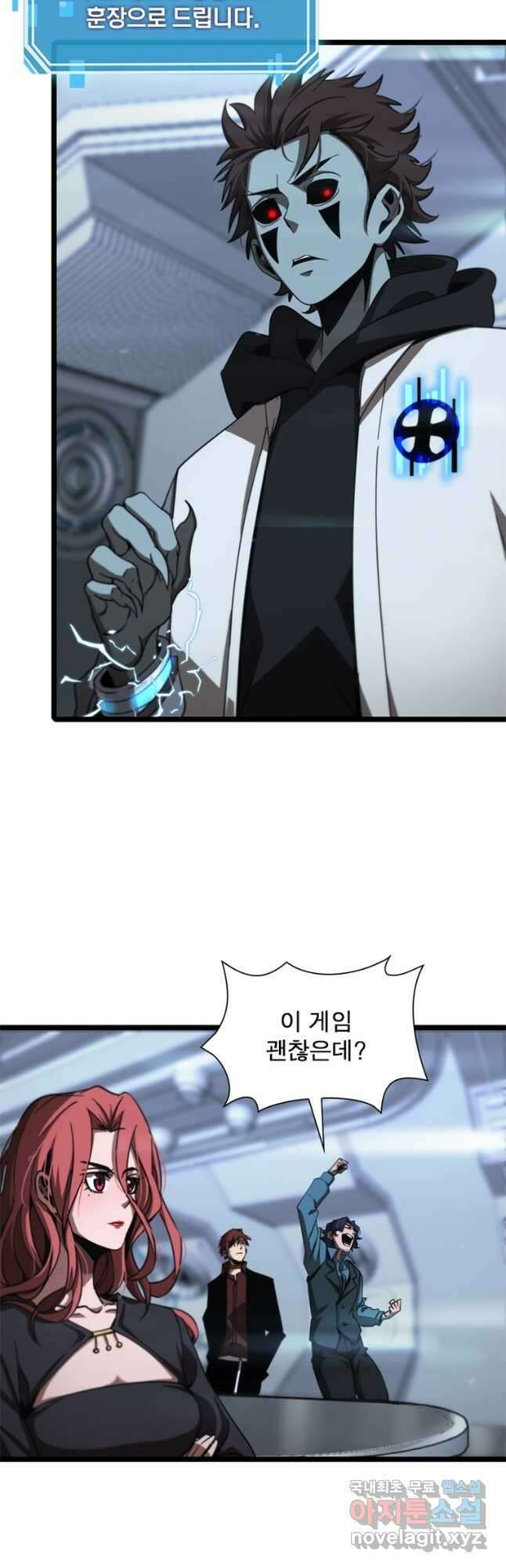 게임이라는 이 세계에 구원을 161화 24