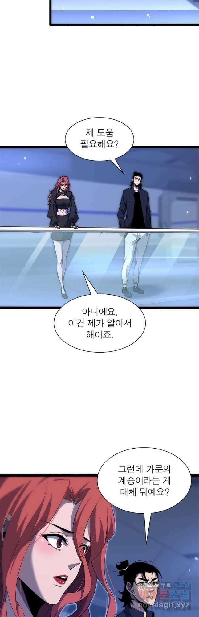 게임이라는 이 세계에 구원을 161화 34