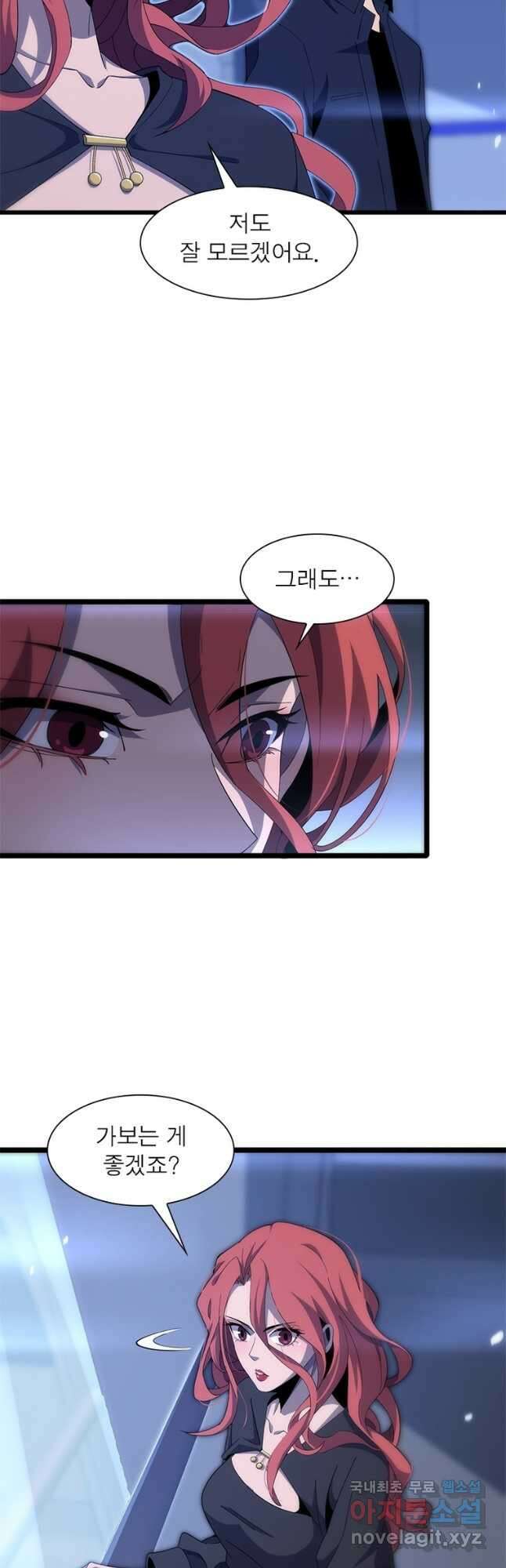 게임이라는 이 세계에 구원을 161화 35