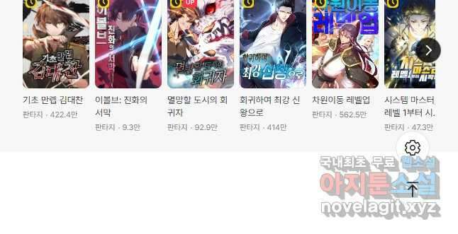 게임이라는 이 세계에 구원을 161화 37