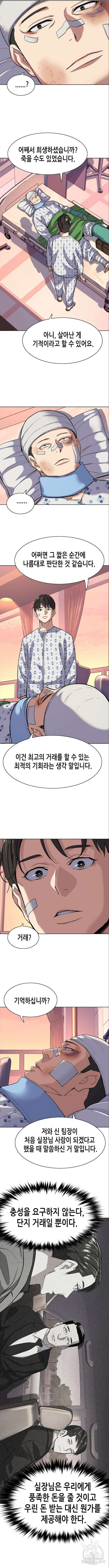 재벌집 막내아들 73화 2
