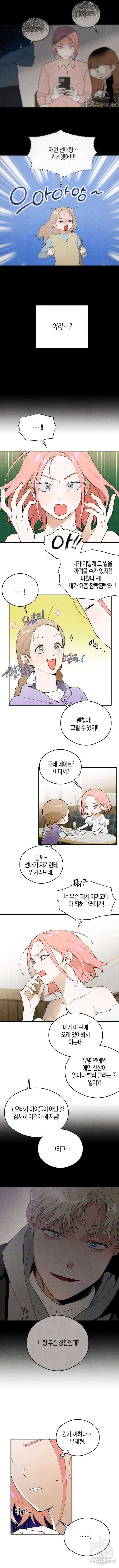 악마의 소원 17화 2
