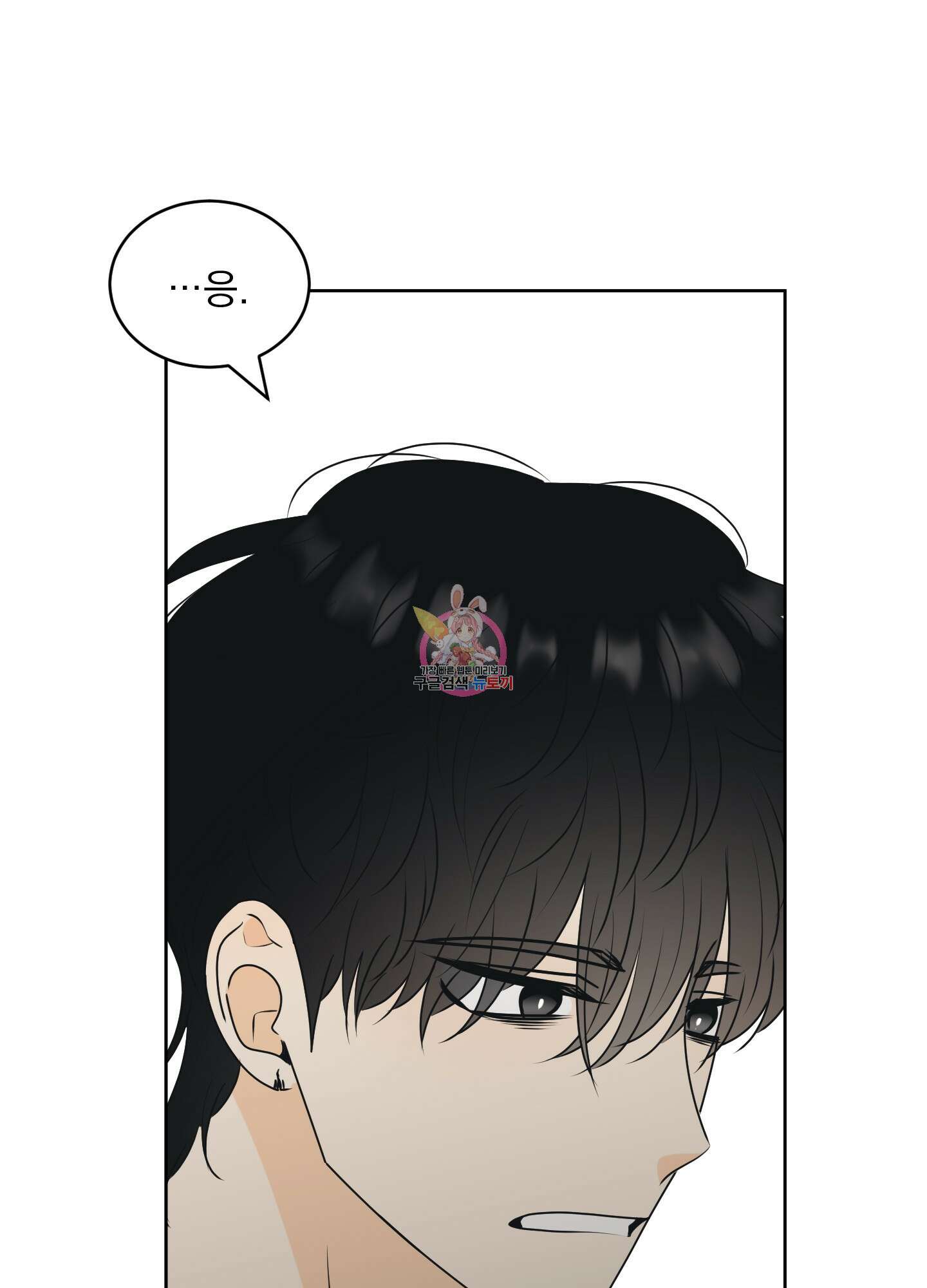 농담이 진담된다 63화 1