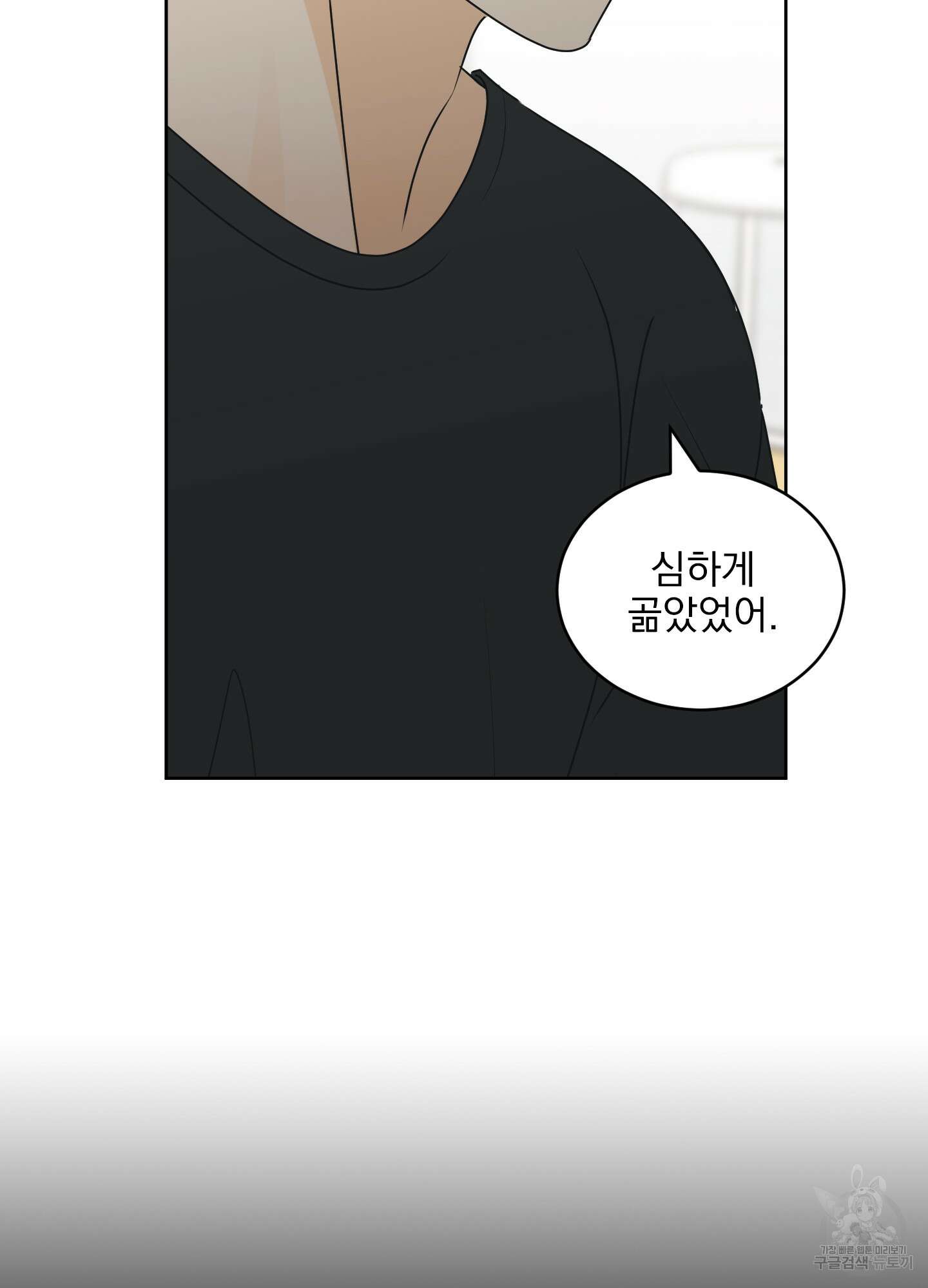 농담이 진담된다 63화 2