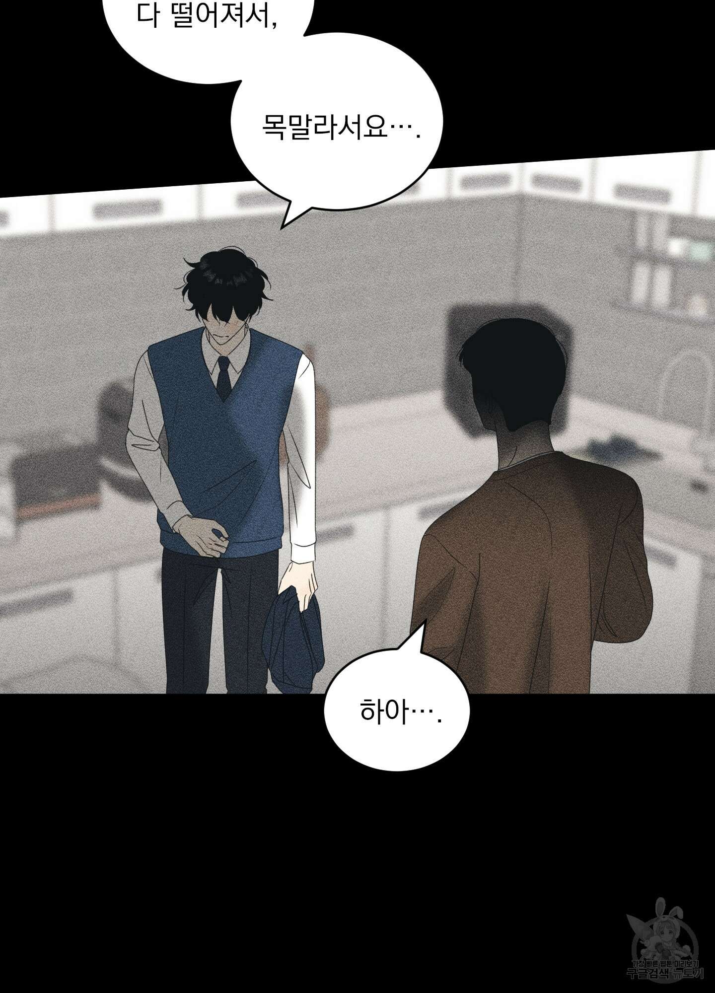 농담이 진담된다 63화 6