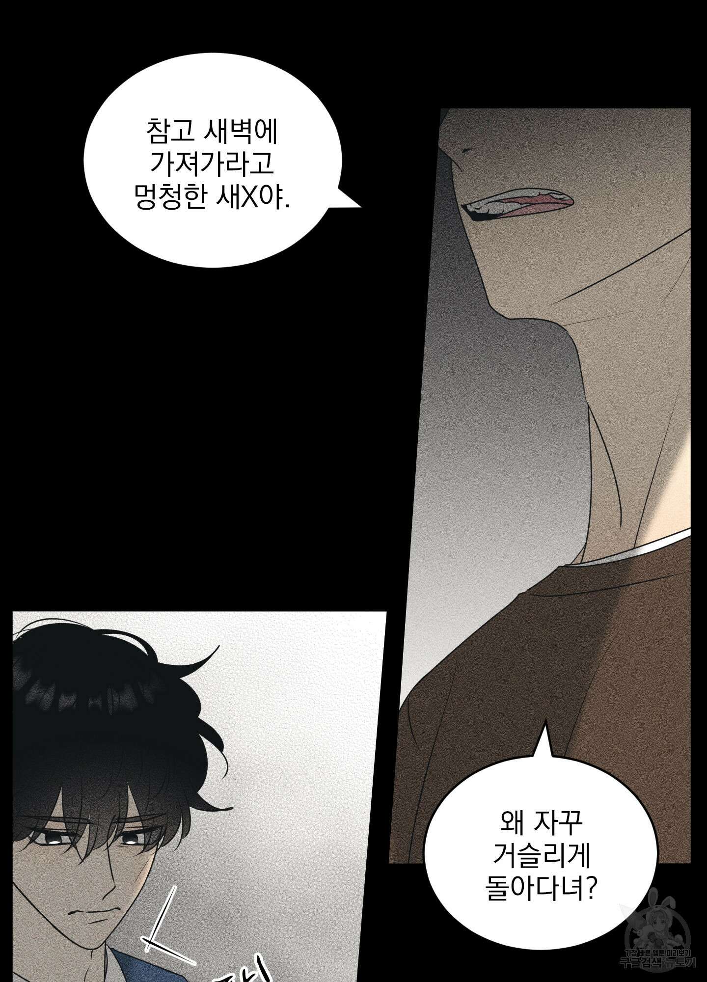 농담이 진담된다 63화 7