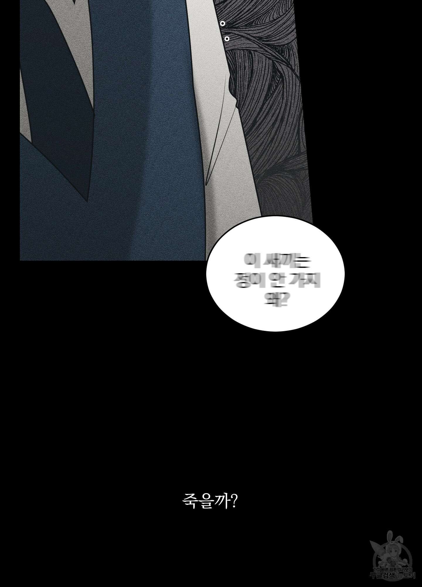 농담이 진담된다 63화 11