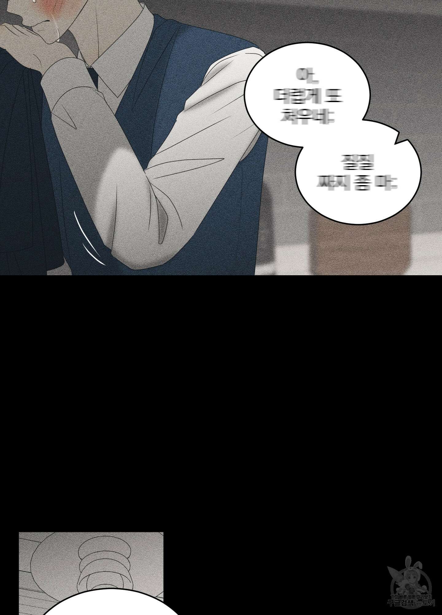 농담이 진담된다 63화 13