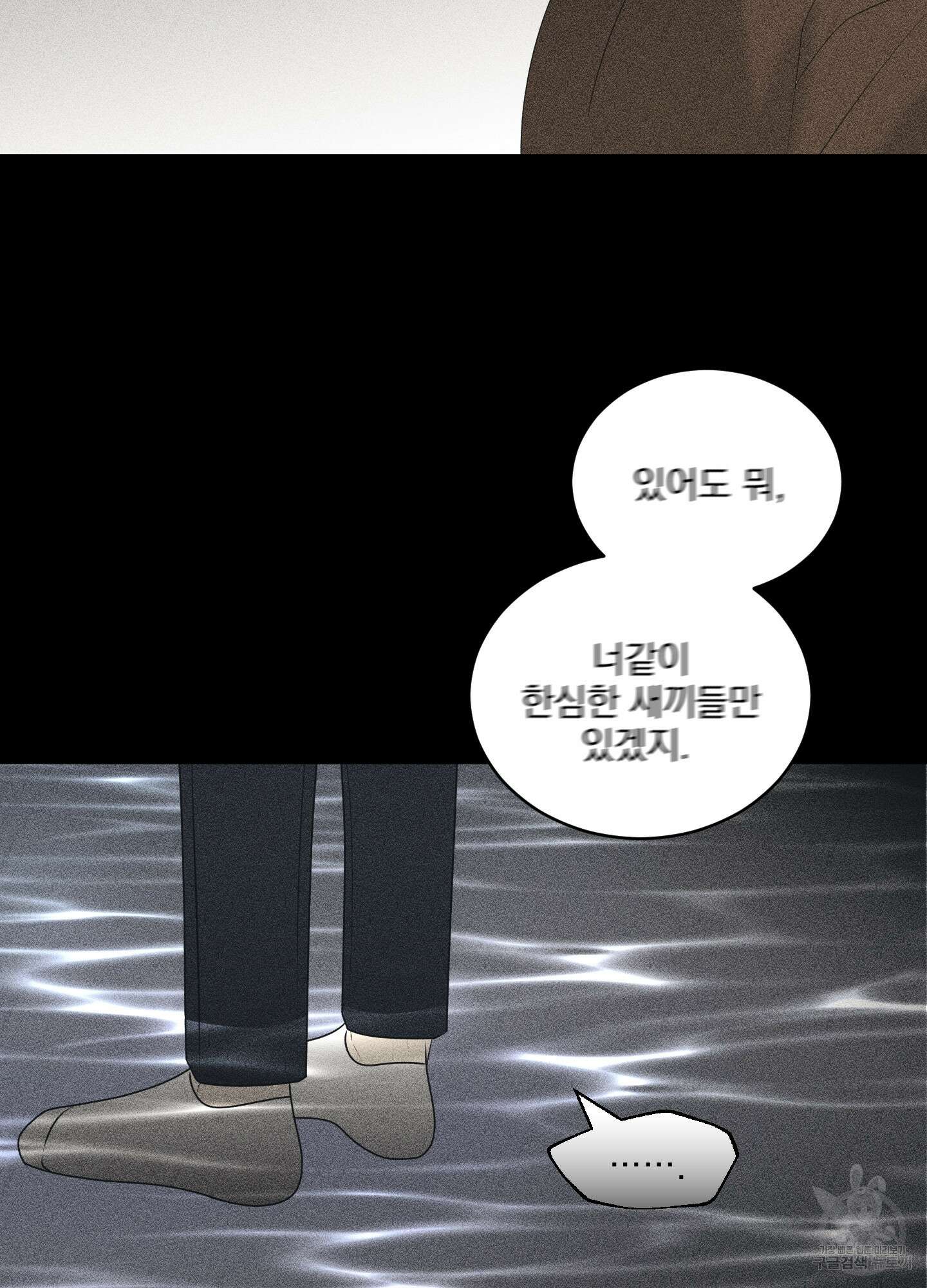 농담이 진담된다 63화 16