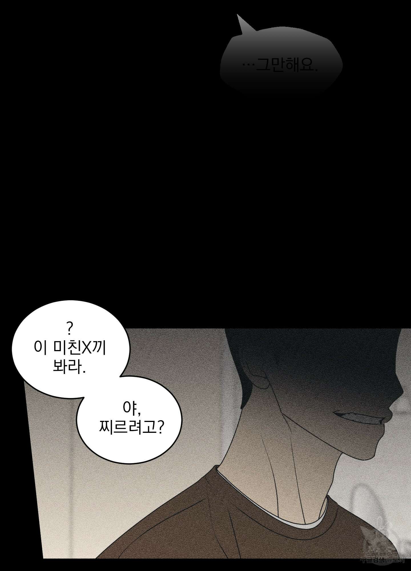 농담이 진담된다 63화 18
