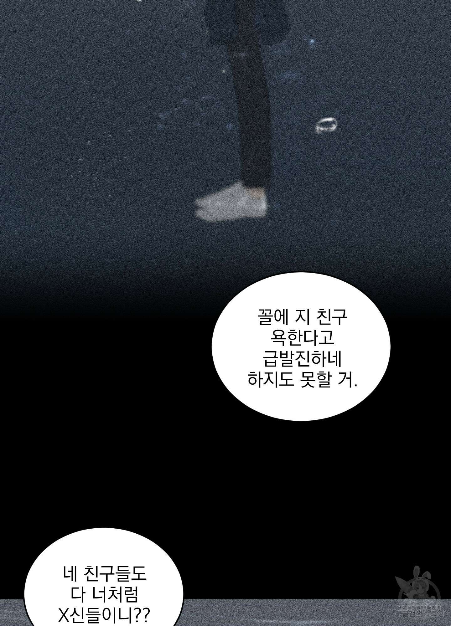 농담이 진담된다 63화 22