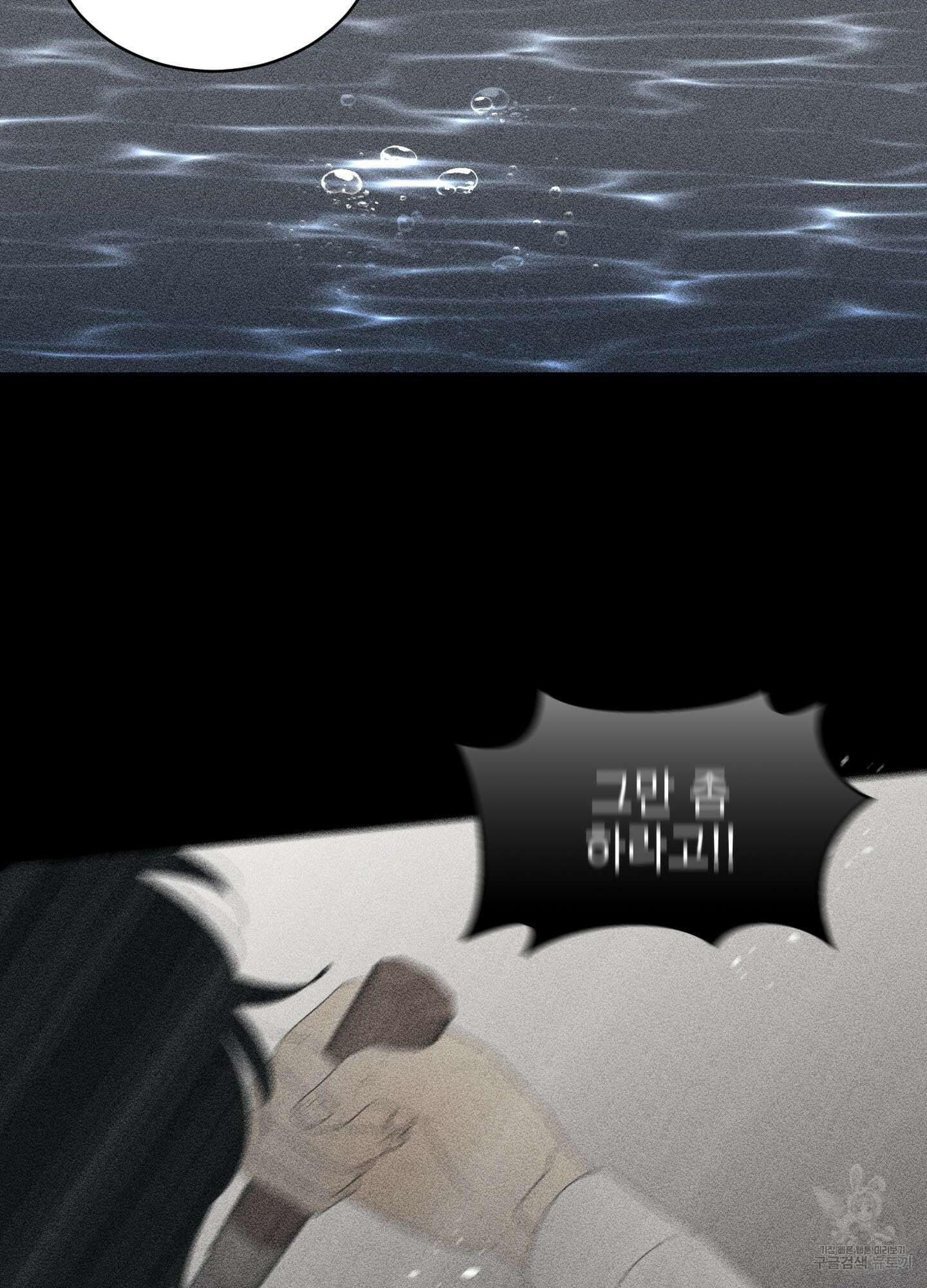 농담이 진담된다 63화 23