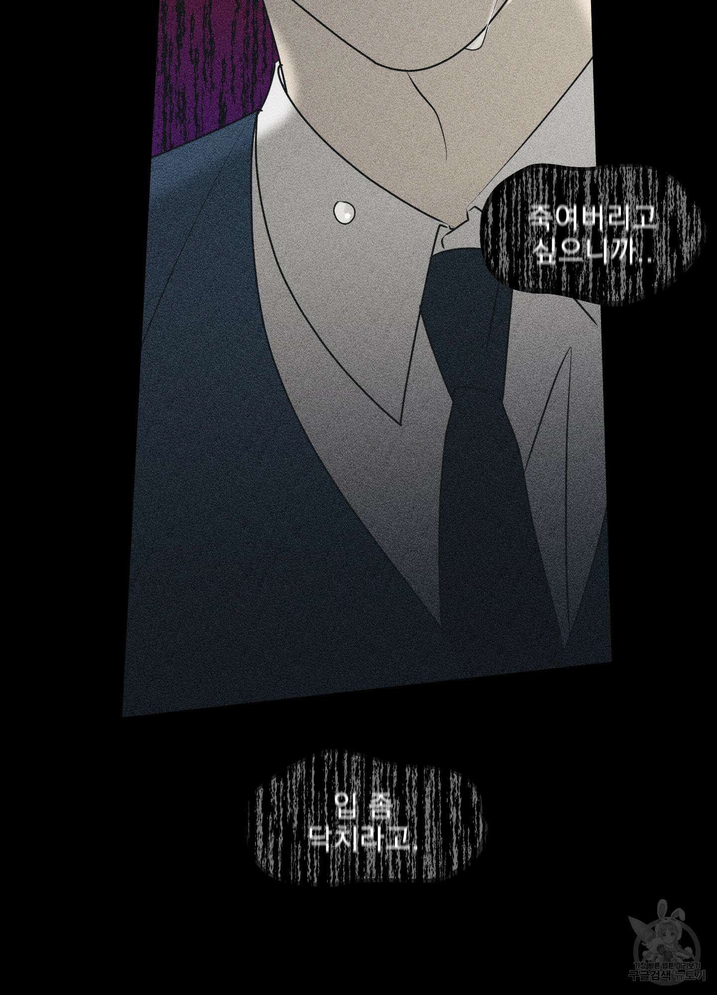 농담이 진담된다 63화 27