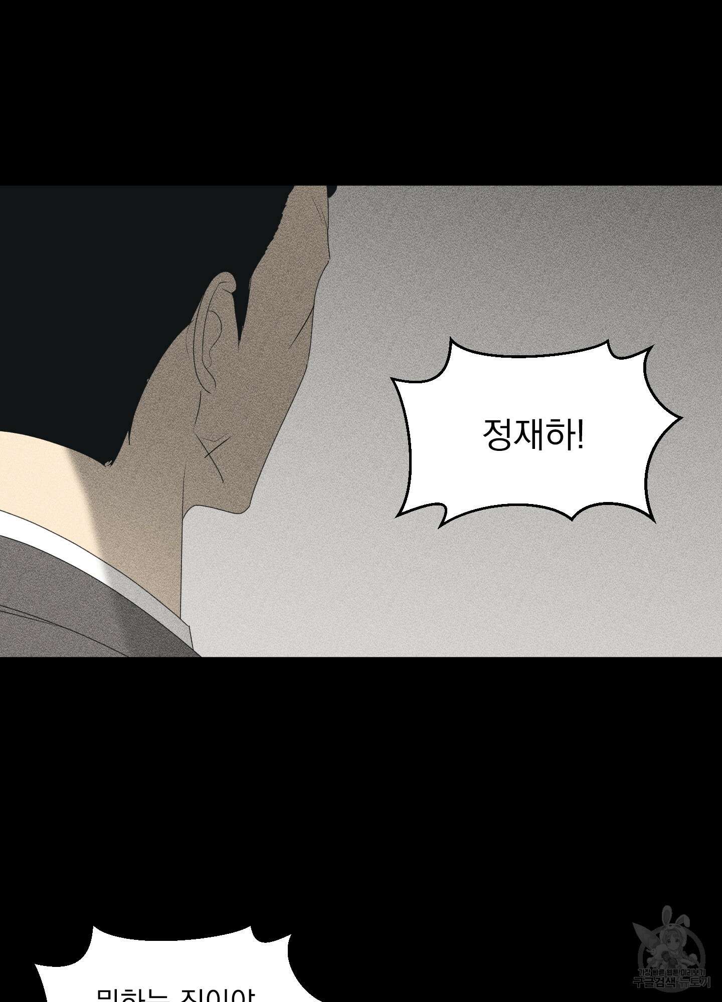 농담이 진담된다 63화 28