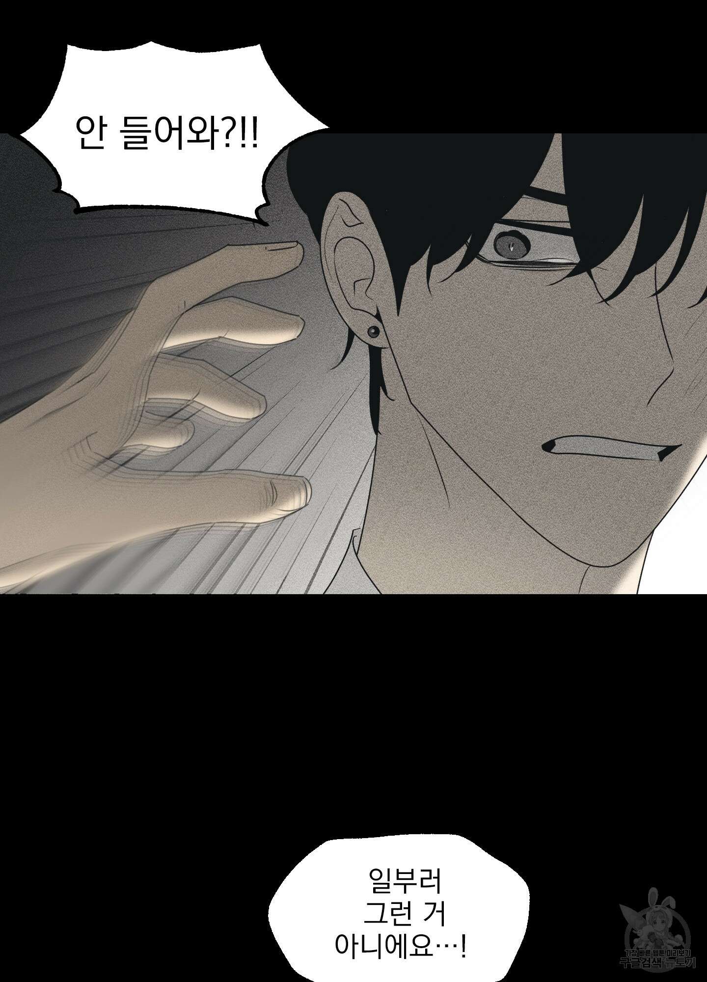 농담이 진담된다 63화 31
