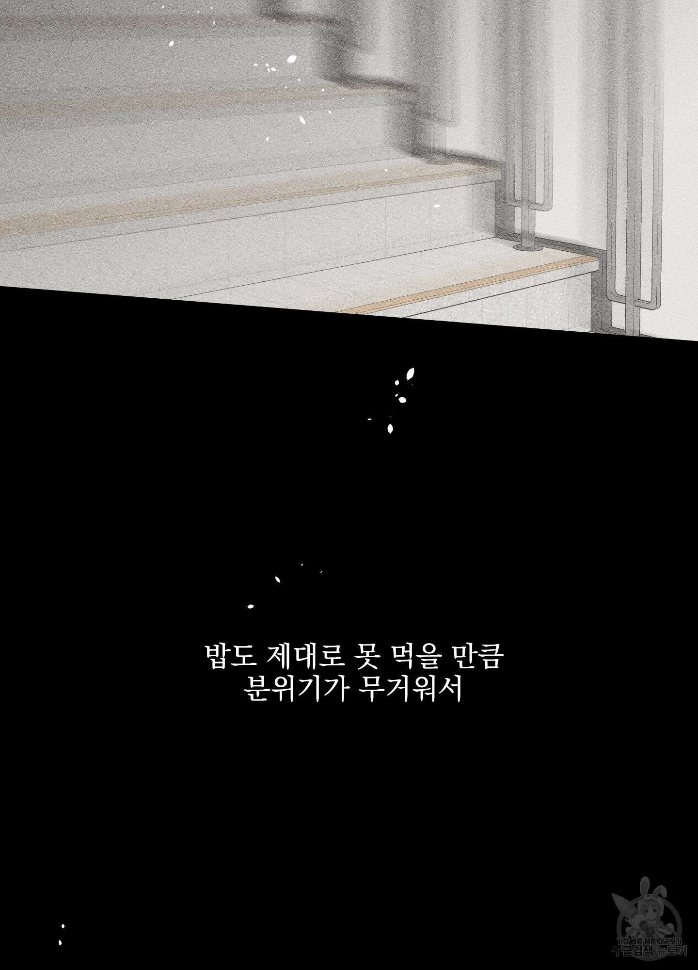 농담이 진담된다 63화 36