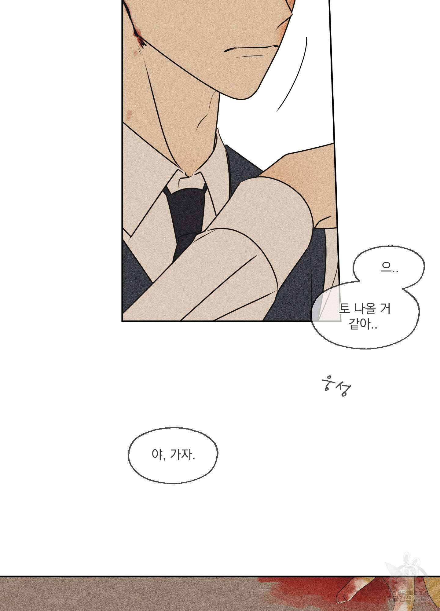 농담이 진담된다 63화 46