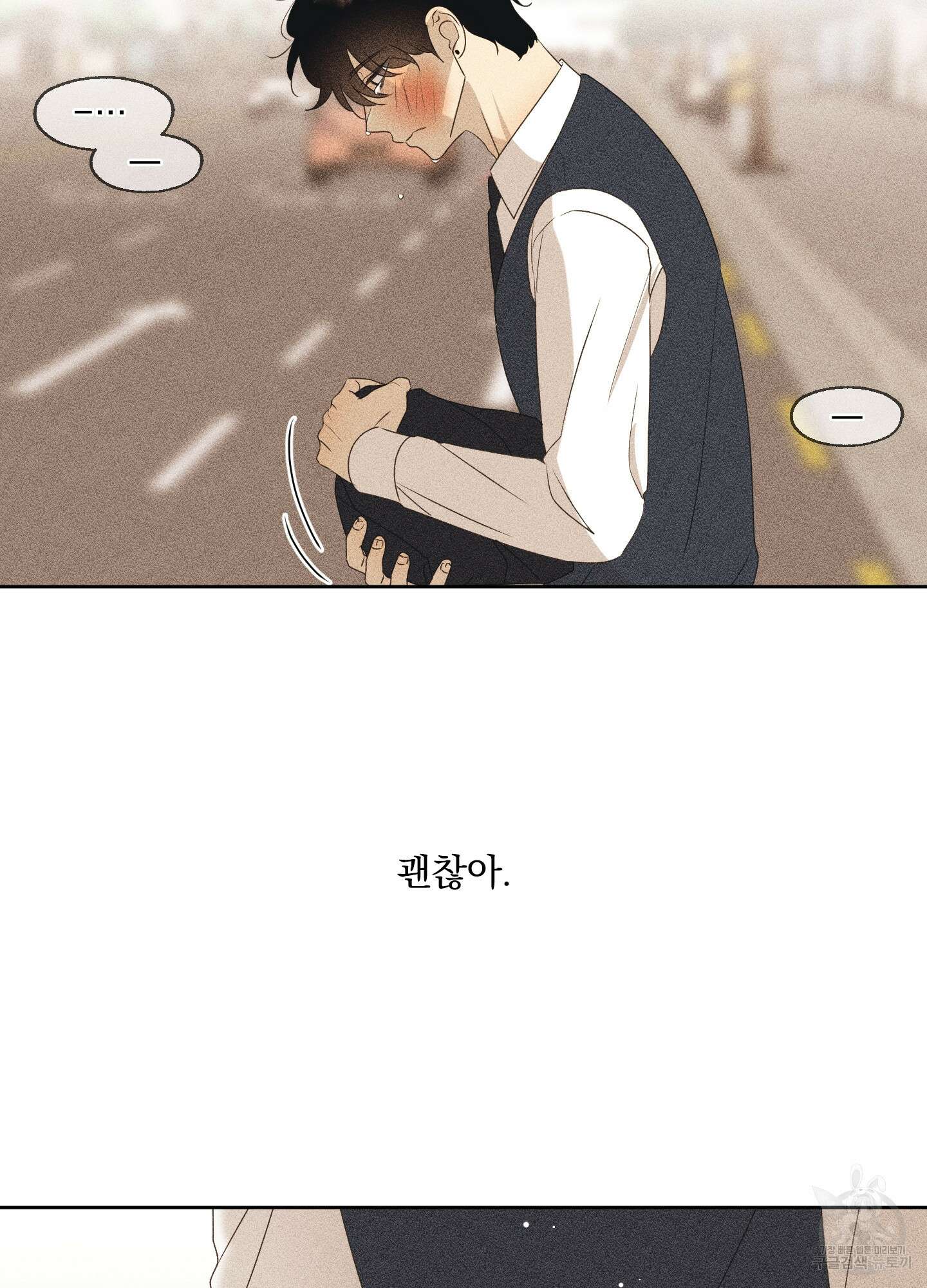 농담이 진담된다 63화 52