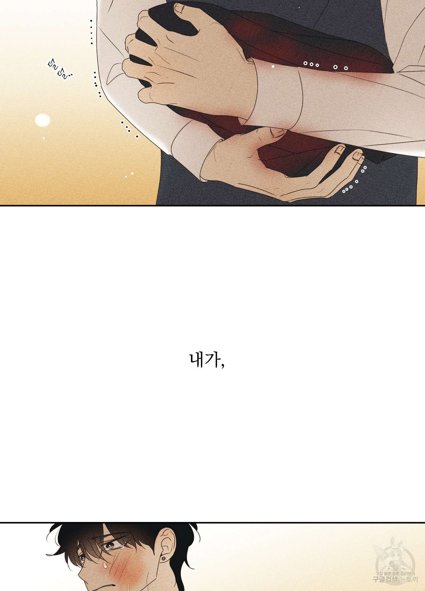 농담이 진담된다 63화 53