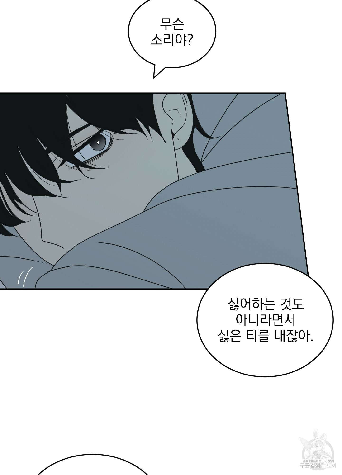 농담이 진담된다 63화 64