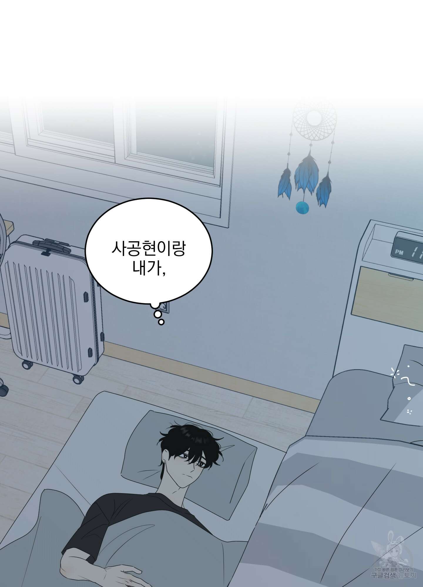 농담이 진담된다 63화 67