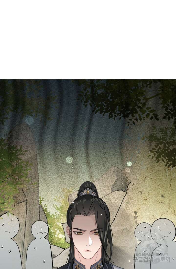 너, 내 사람이 되어 줘! 19화 7