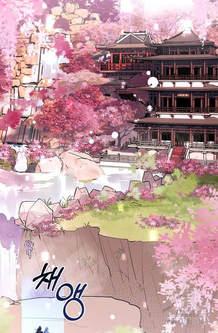 너, 내 사람이 되어 줘! 19화 19