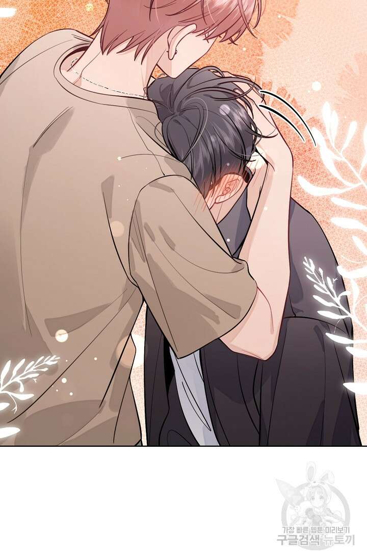 너, 내 사람이 되어 줘! 23화 2