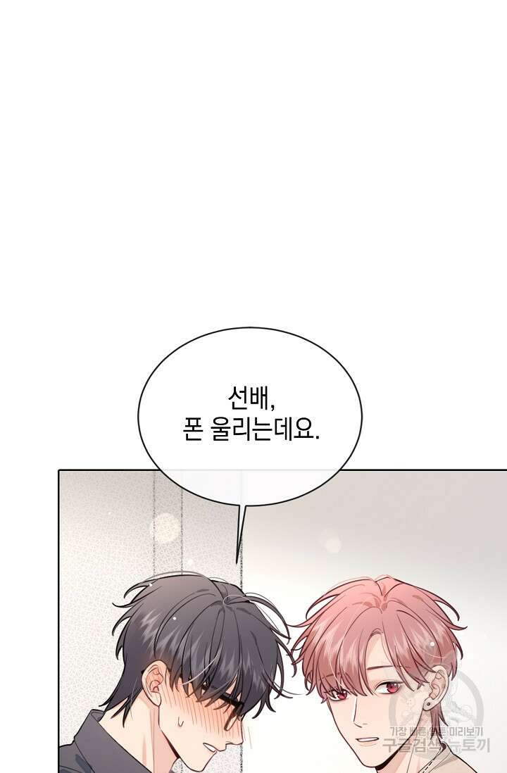 너, 내 사람이 되어 줘! 23화 6