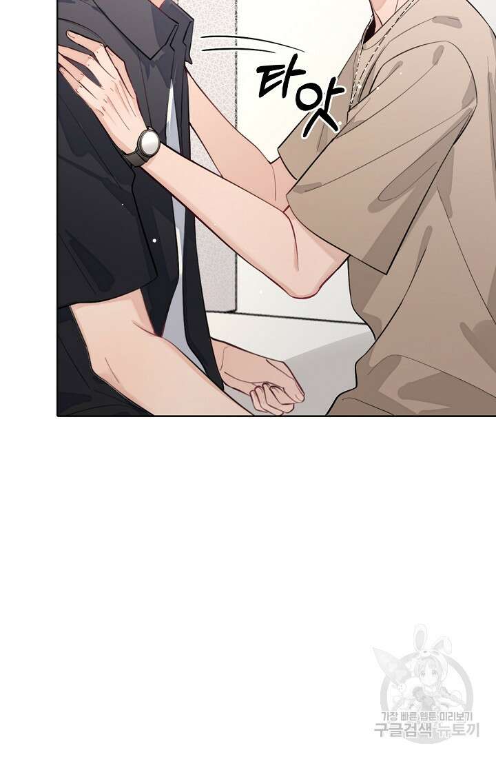 너, 내 사람이 되어 줘! 23화 7