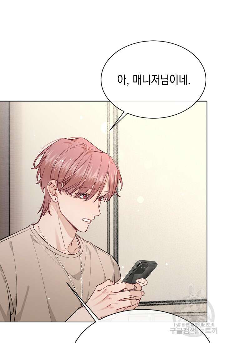 너, 내 사람이 되어 줘! 23화 8