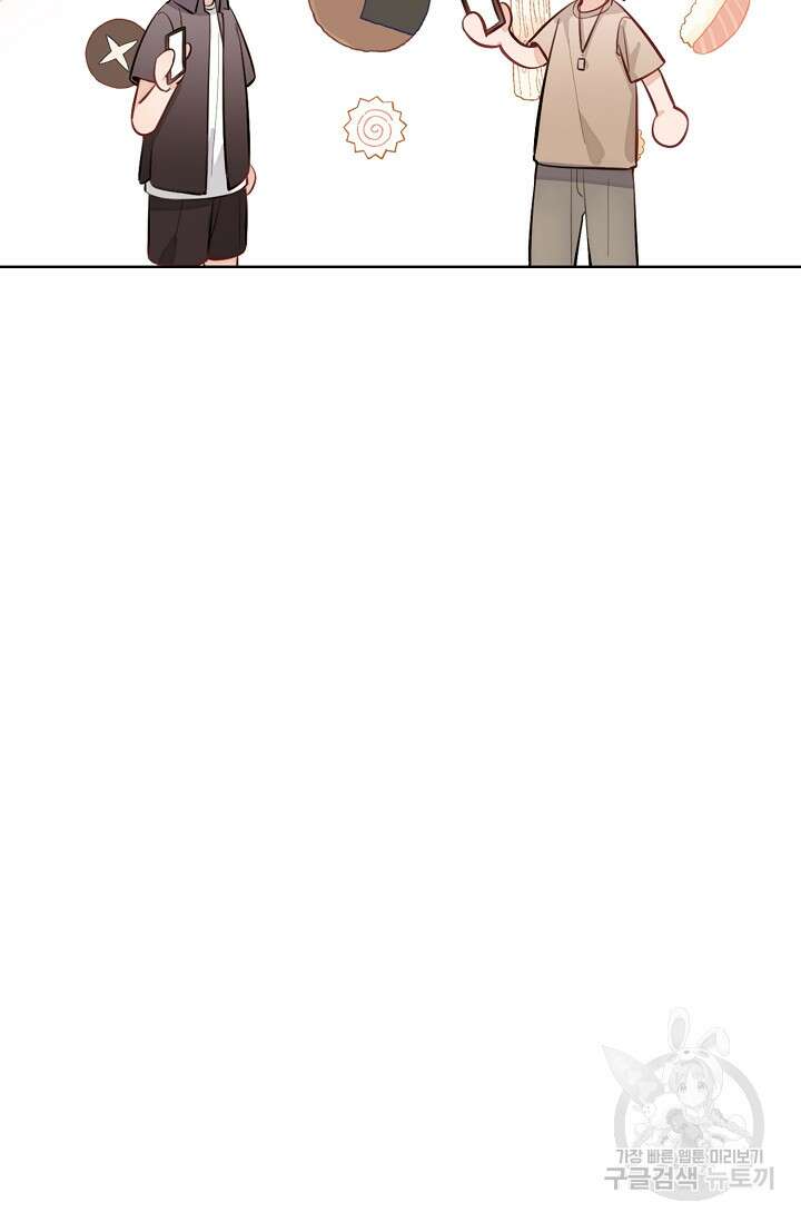 너, 내 사람이 되어 줘! 23화 12