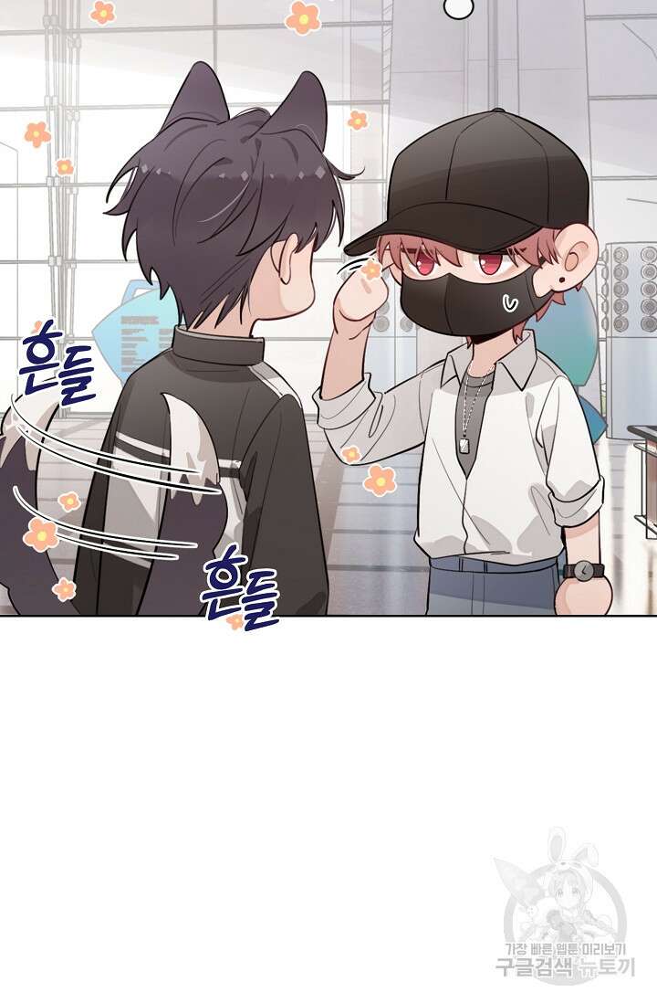 너, 내 사람이 되어 줘! 28화 7
