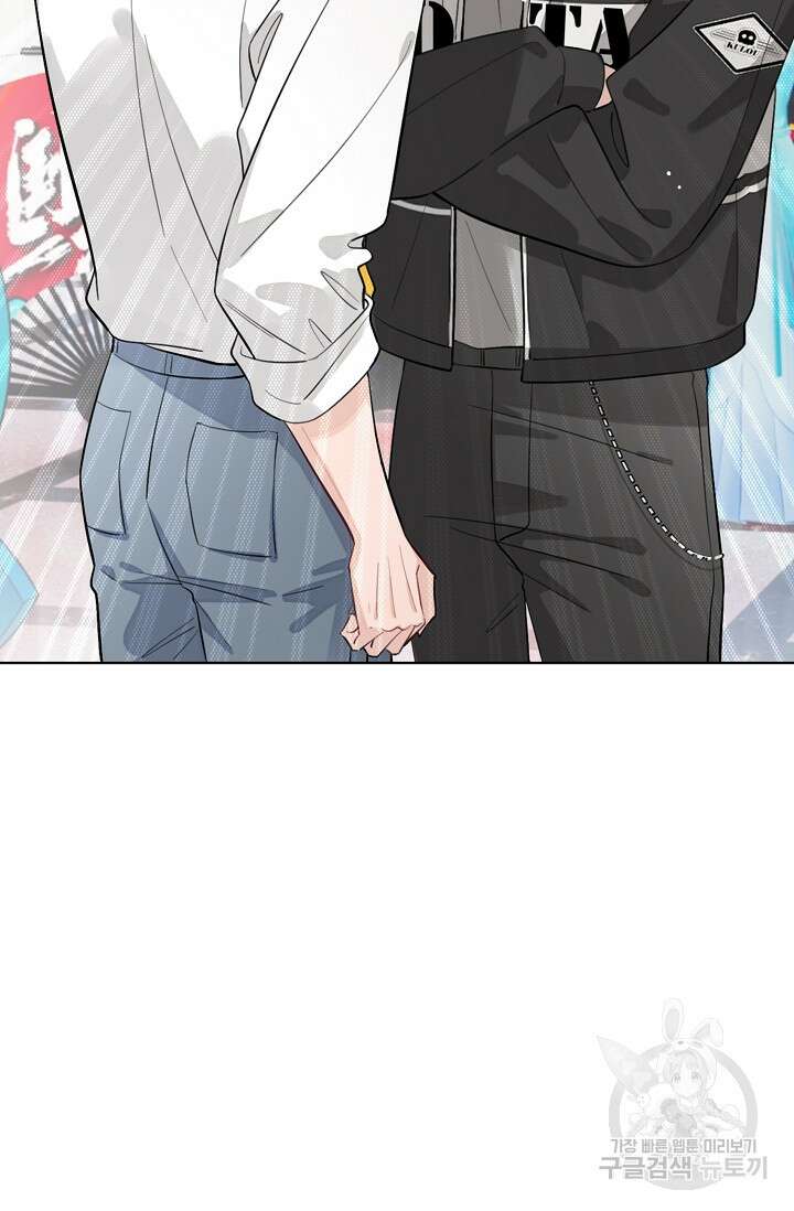 너, 내 사람이 되어 줘! 28화 12