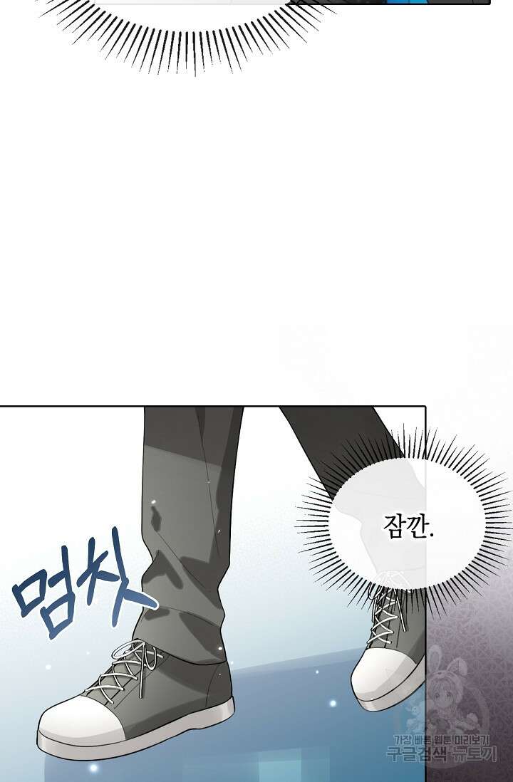 너, 내 사람이 되어 줘! 28화 14