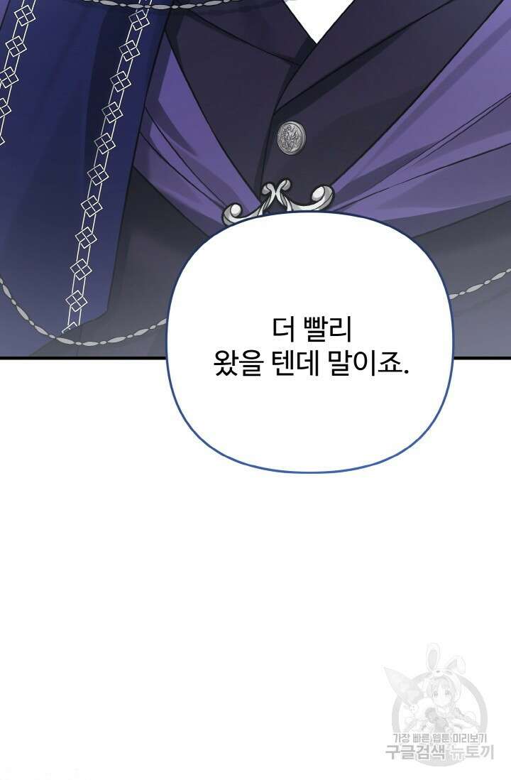 에밀로네의 유혹 미궁 16화 12