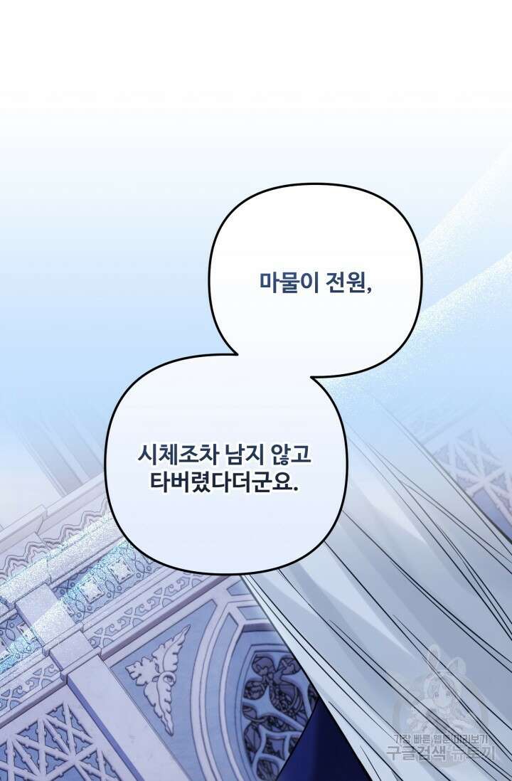 에밀로네의 유혹 미궁 16화 23