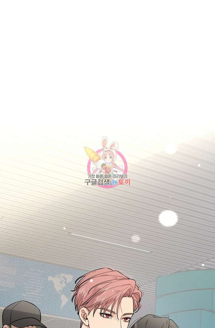 너, 내 사람이 되어 줘! 38화 1