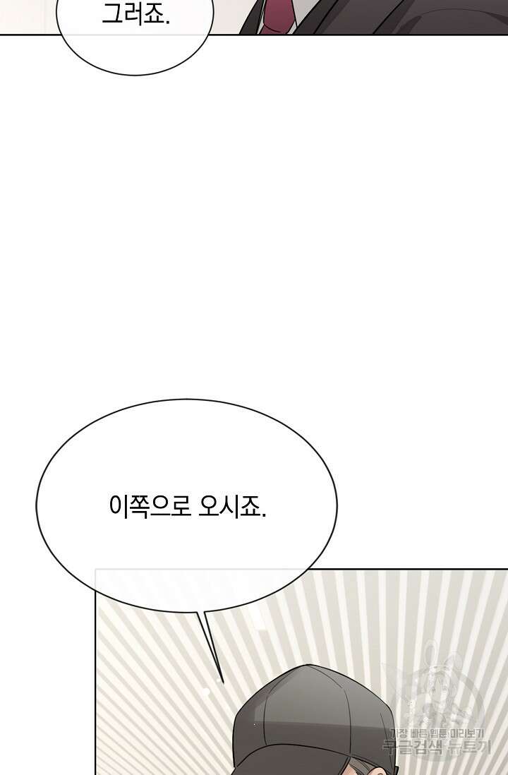 너, 내 사람이 되어 줘! 38화 6