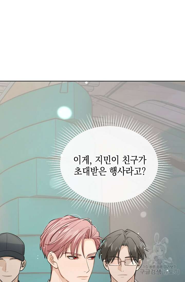 너, 내 사람이 되어 줘! 38화 8