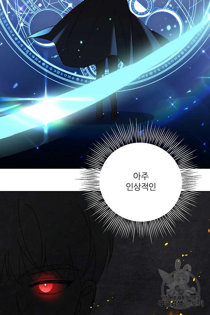 공작님의 모든 것 2화 2