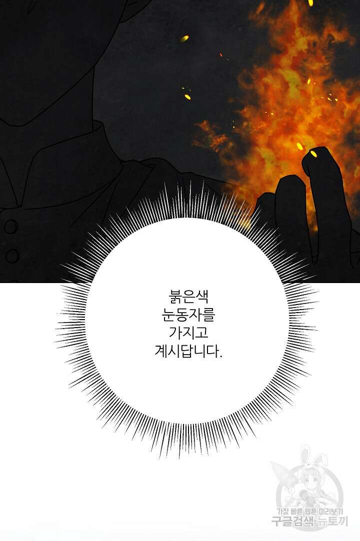 공작님의 모든 것 2화 3