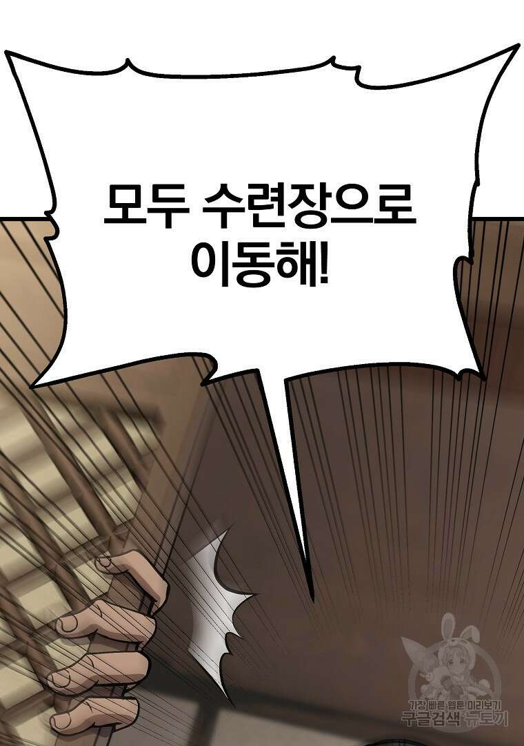 동방불패 6화 5