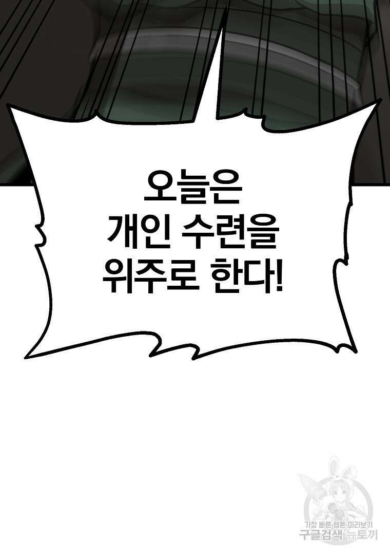 동방불패 6화 7