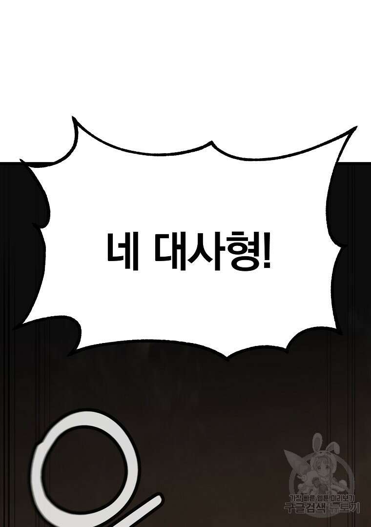 동방불패 6화 8